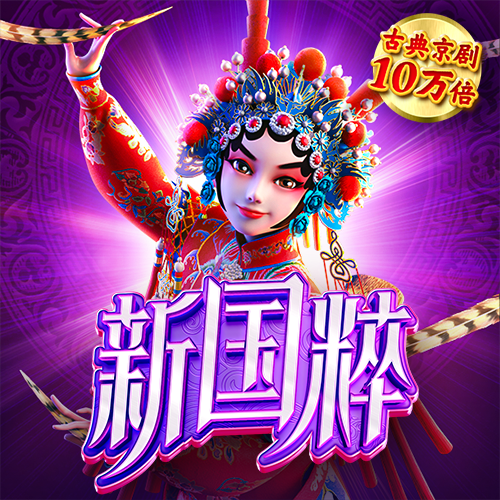 戚冠静